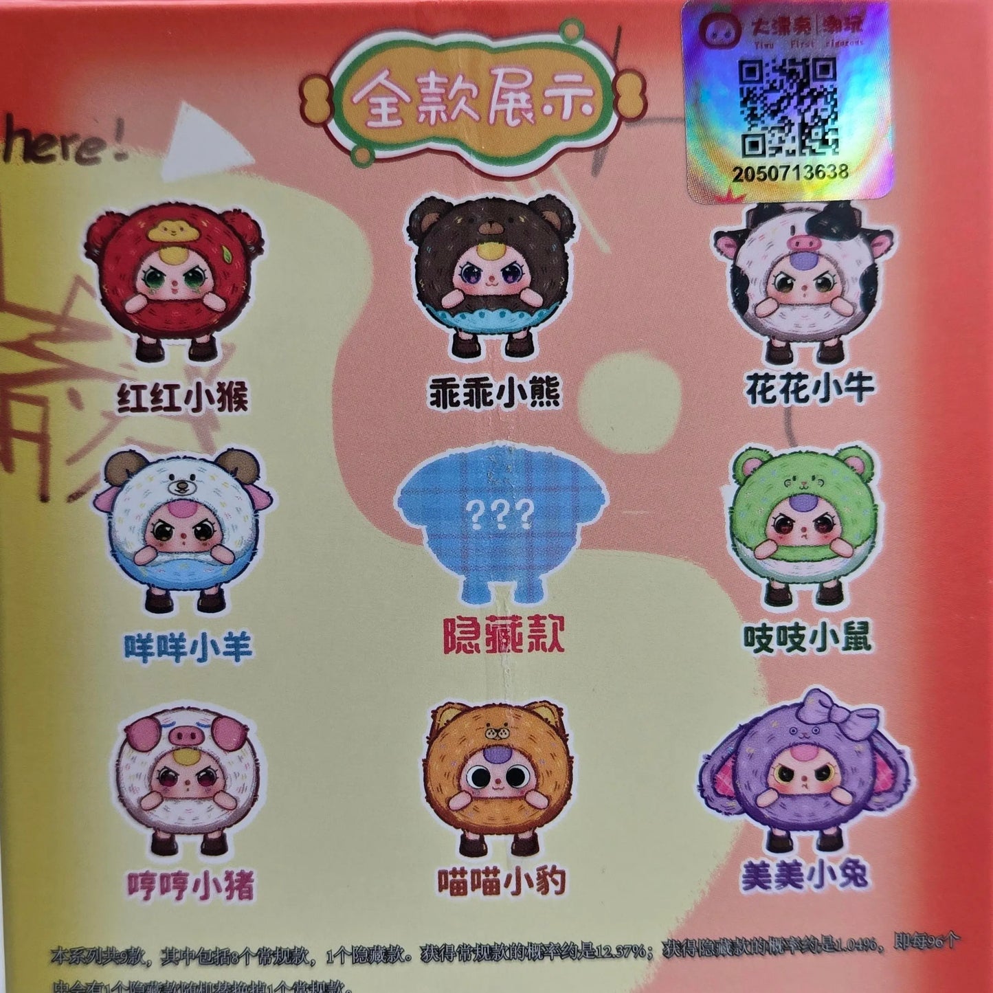 Baby Three round Beast Plush Blind Box SEALED