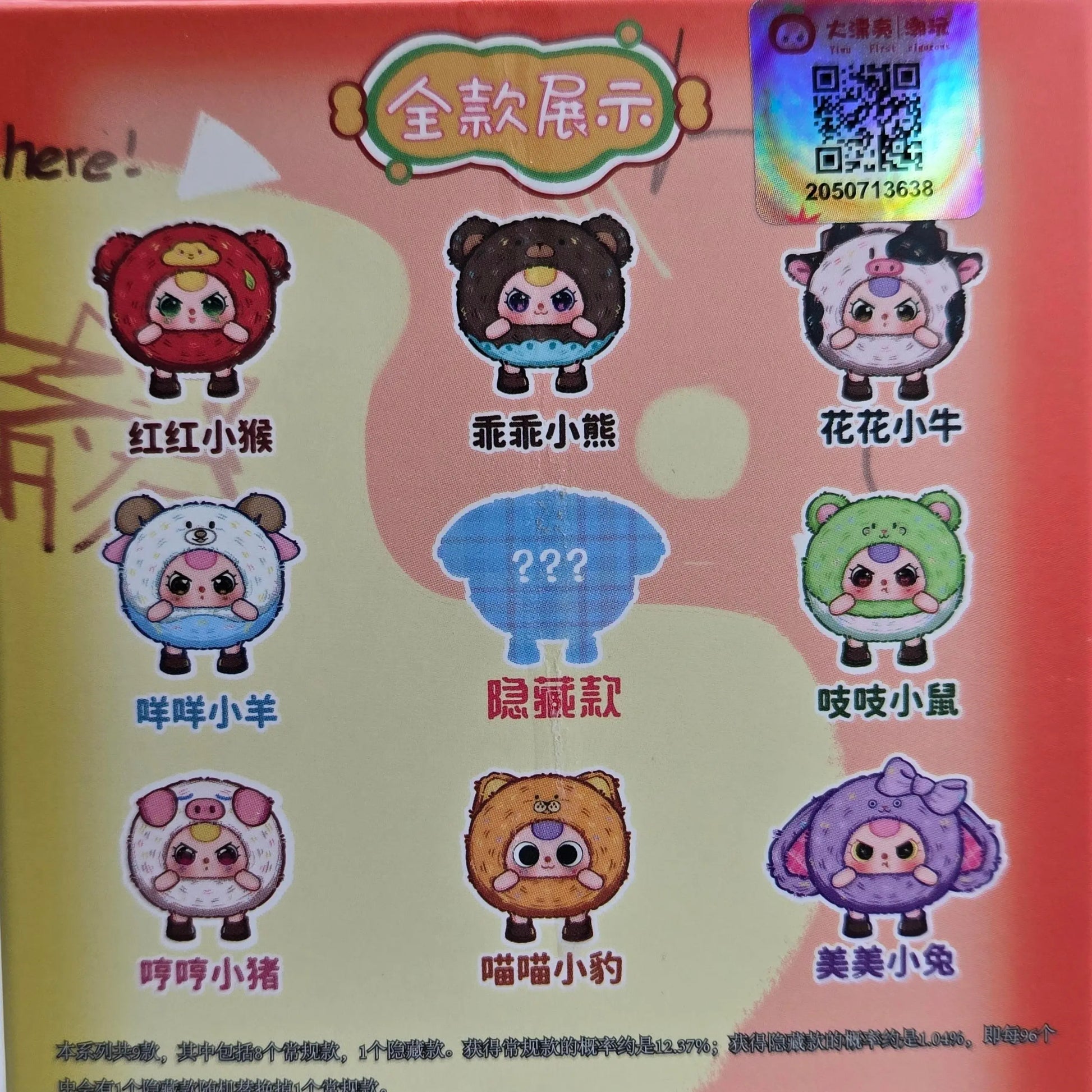 Baby Three round Beast Plush Blind Box SEALED