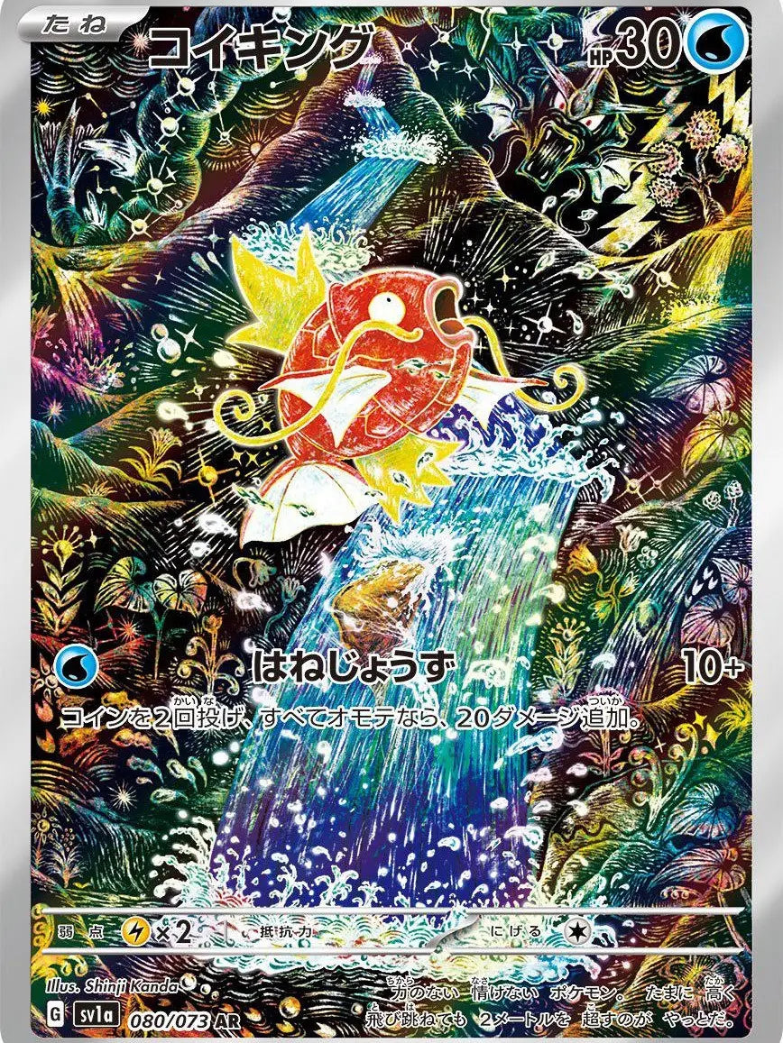 Pokemon Triplet Beat Booster Pack JP Playing Cards - Japanese Edition with Rip or Ship Options