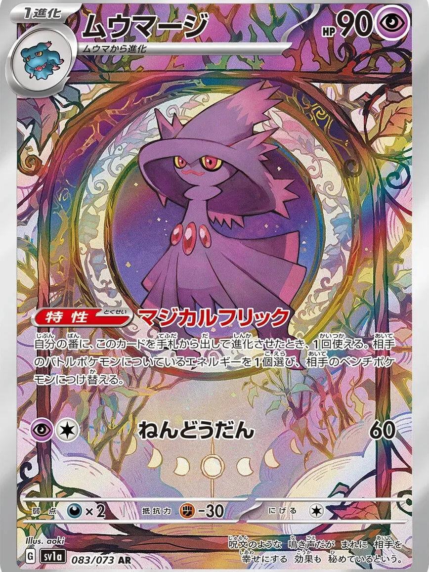 Pokemon Triplet Beat Booster Pack JP Playing Cards - Japanese Edition with Rip or Ship Options