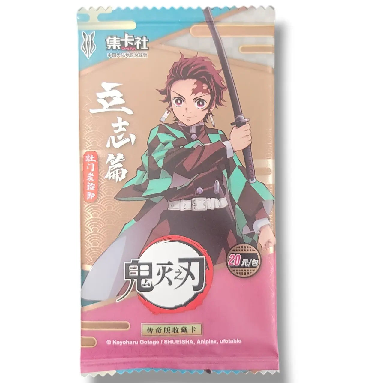 Demon Slayer Bundle - Tanjiro Figure (Sepia Color) + Kimetsu No Yaiba - Card Fun - Legendary Collection Pack - Qty 1